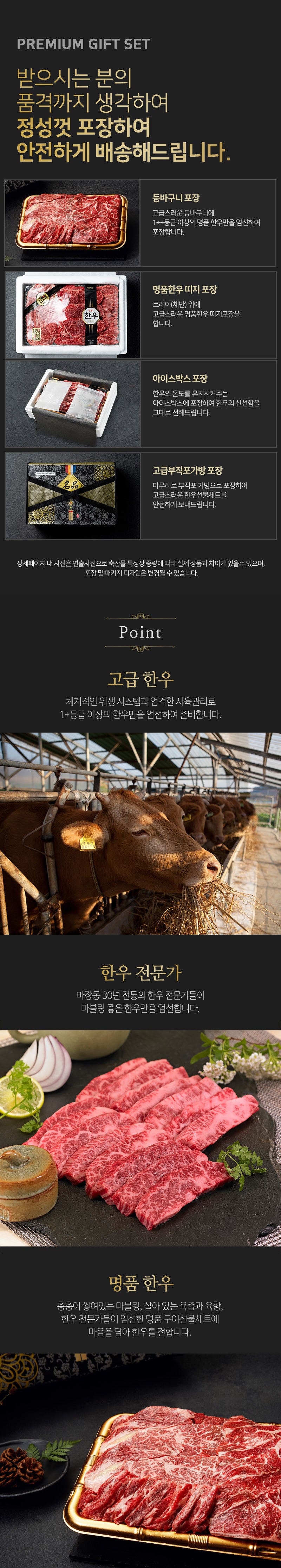 [마장동한우]1++등급(7이상) 구이3호 1.2kg (등심500g+채끝500g+갈비살200g) 한우선물세트 - slot 1 - detail_page_desk