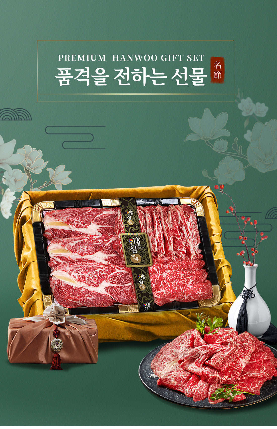 [베스트셀러] 농협안심한우 1등급 '등심먹고 갈채받소' 선물세트 1kg(등심400g+갈비살300g+채끝300g) - slot 1 - detail_page_desktop