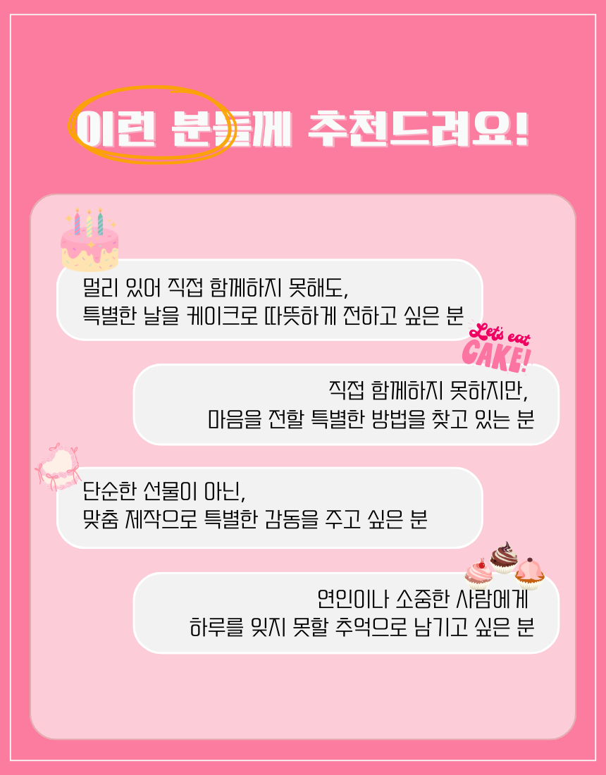[퀵서비스] 커스텀 케이크 + 상담 후 디자인결정