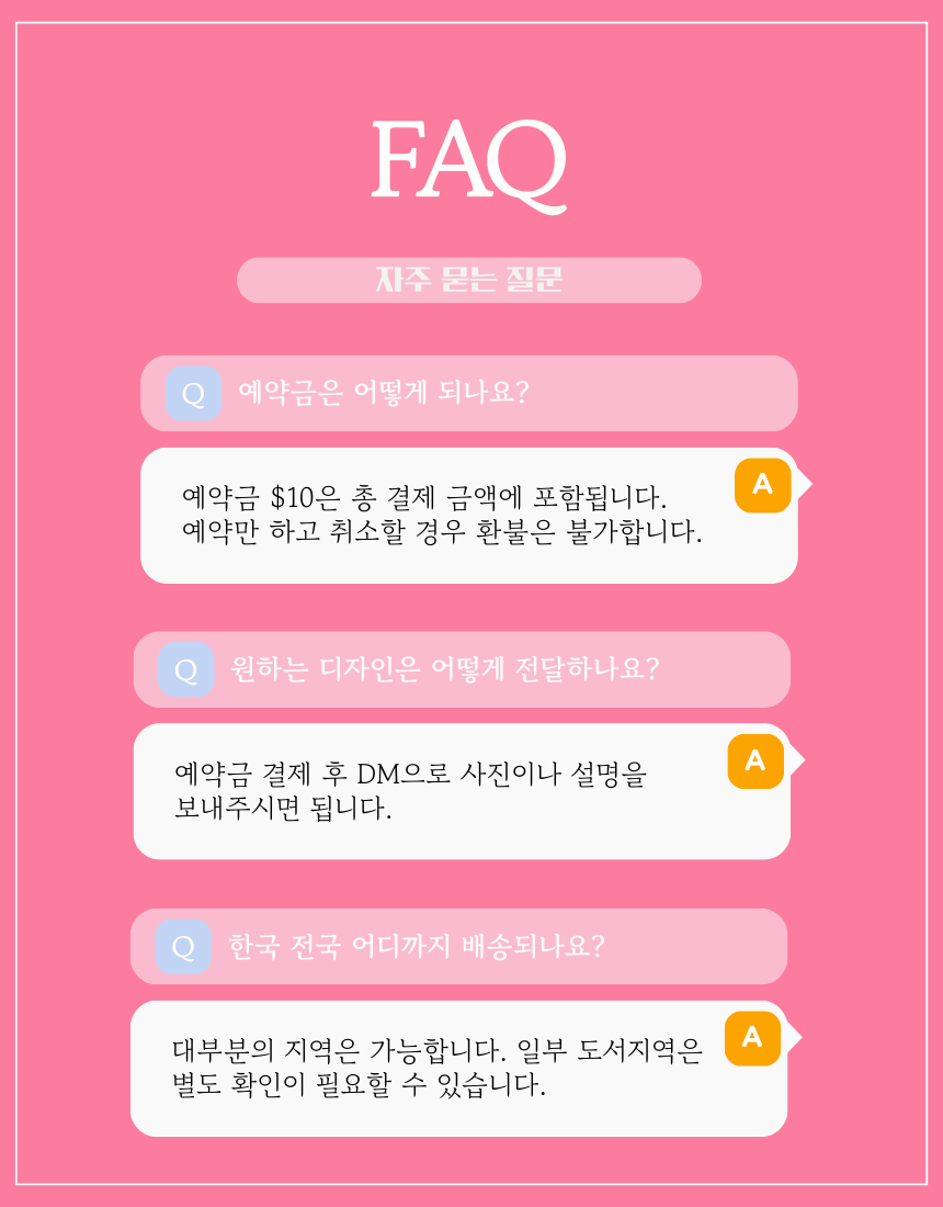 [퀵서비스] 커스텀 케이크 + 상담 후 디자인결정