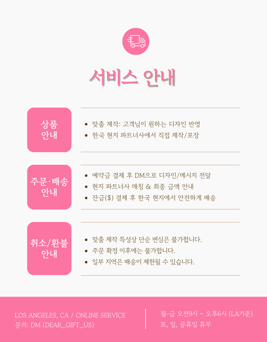 [퀵서비스] 커스텀 케이크 + 상담 후 디자인결정