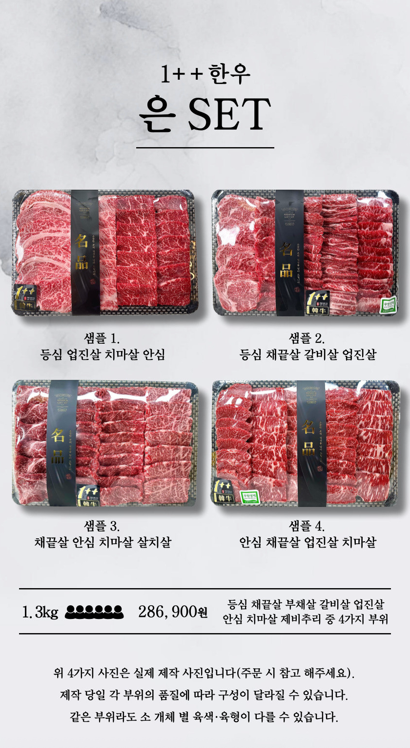 [보자기포장] 이바지 한우 보자기 포장 예단 소고기 선물세트 - slot 1 - detail_page_desktop