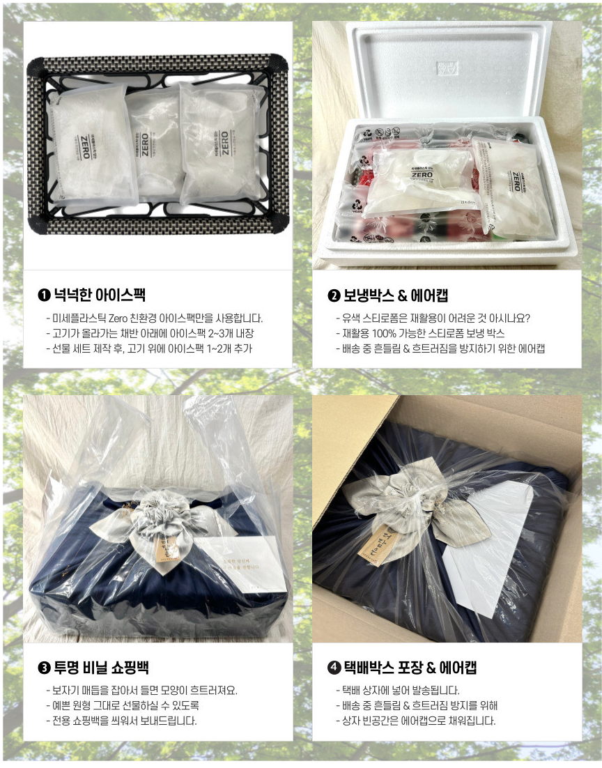 [보자기포장] 이바지 한우 보자기 포장 예단 소고기 선물세트 - slot 1 - detail_page_desk
