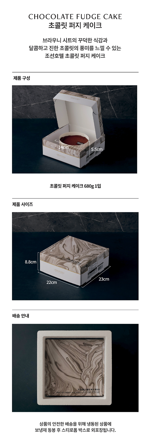 [조선호텔] 